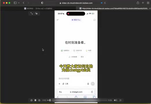 ChatGPT Plus充值方式对比与安全避坑指南