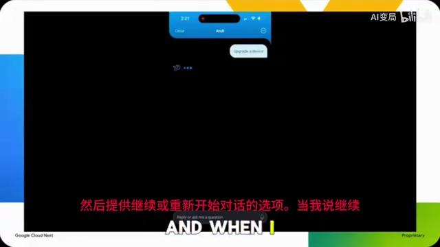 Options to continue or restart conversation when upgrading devices