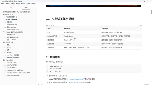 使用DeepSeek作为核心模型