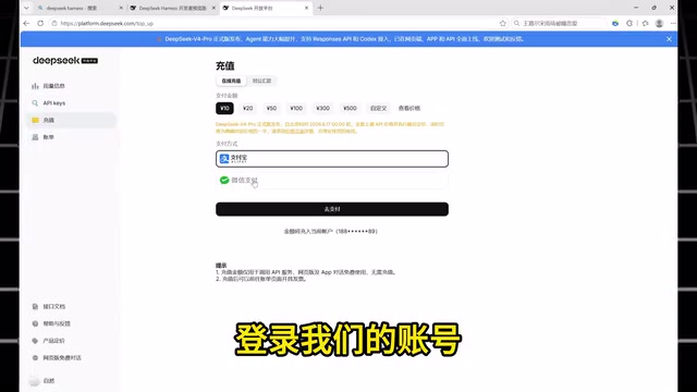 先给账户充一点额度