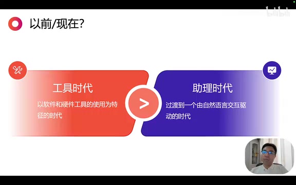 智能体将彻底重构所有应用