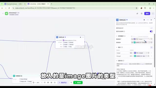 视频节点与图片节点的类型格式不一样