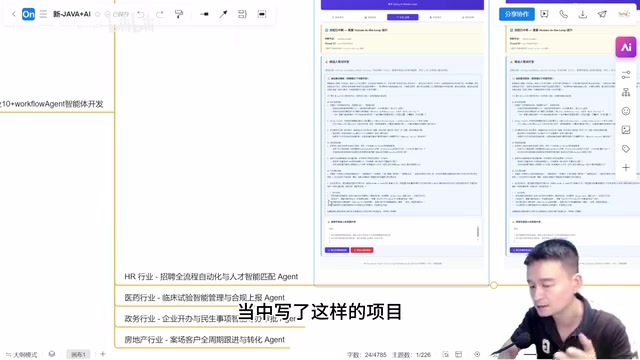 Spring AI Alibaba框架选型优势