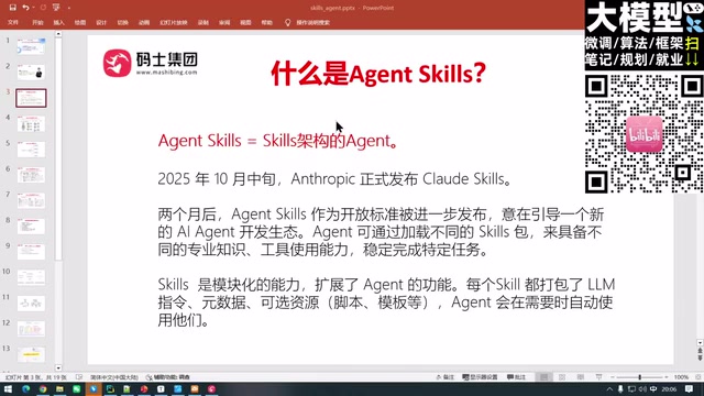 What Are Agent Skills? A Comprehensive Guide to the AI Agent Development Architecture Paradigm