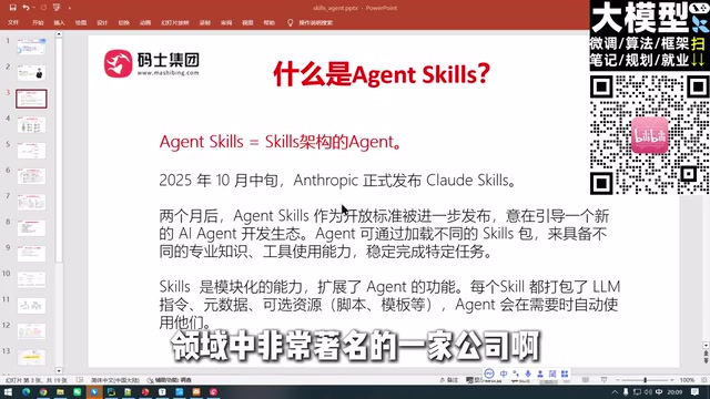 MCP协议由Anthropic发布