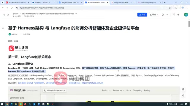 Langfuse提示词管理功能