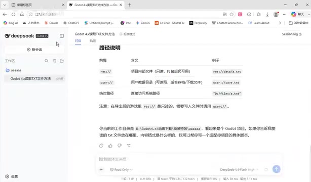DeepSeek+Harness打造Godot游戏AI智能体实战教程