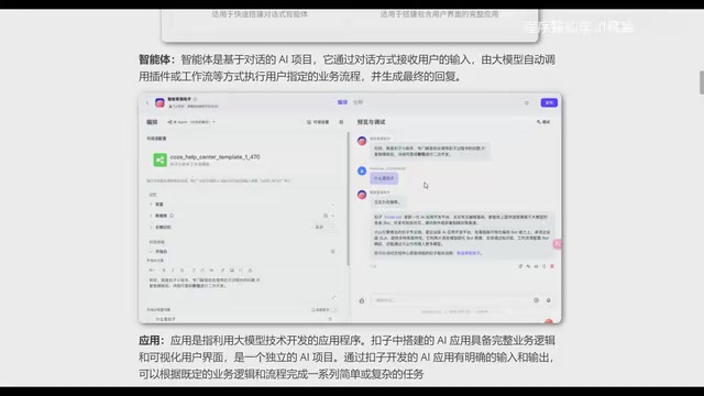 对话方式
