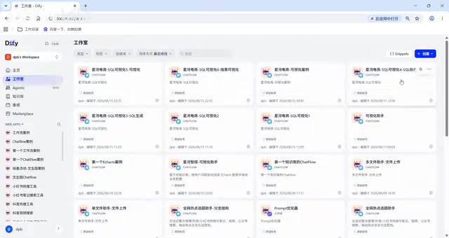 Dify NL2SQL模块化子流程拆解