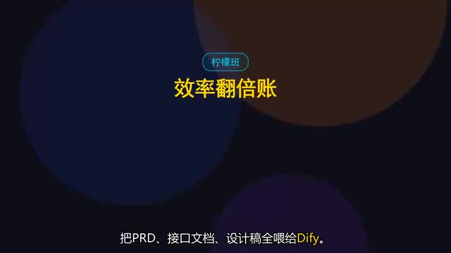 全部喂给Dify知识库