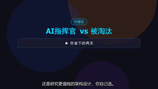 别等别人先学会