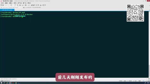 Dify 1.8.0版本部署