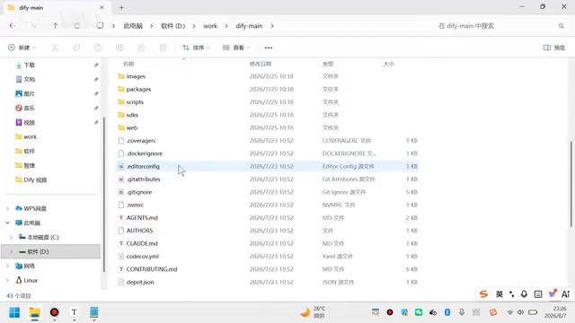 Dify在Docker中的目录结构