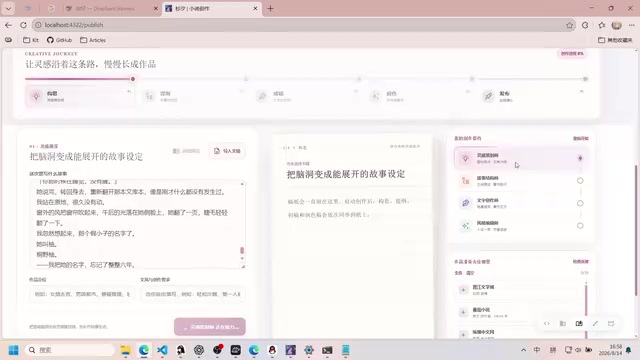 Racing Manga Agent: One-Click Novel-to-Manga Conversion, Fully Offline and Free