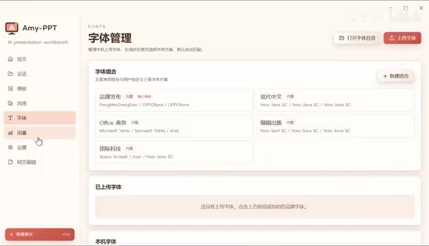Token usage monitoring and model configuration interface