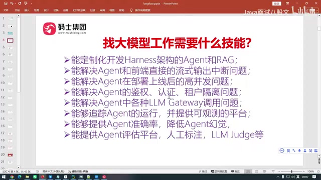 呃一些热门的点一共11个点