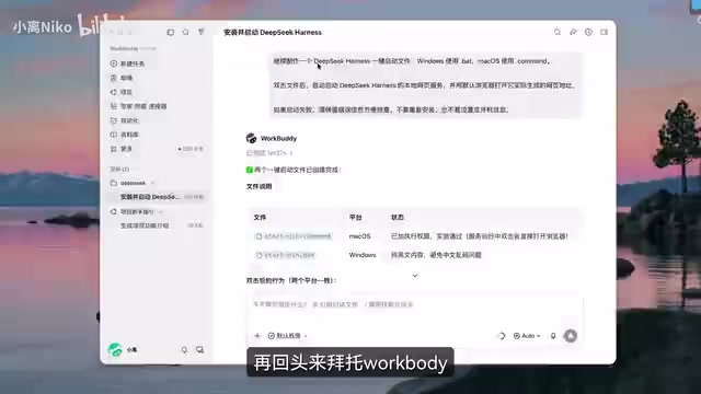 让AI助手生成一键启动文件