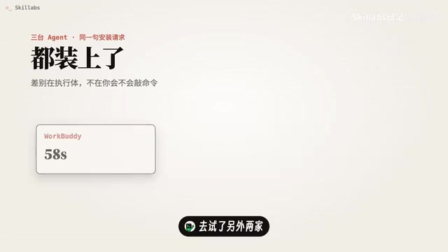 Generate Xianxia Wallpapers with a Single Sentence: A Hands-On Comparison of Three AI Agents with Skill Enhancement
