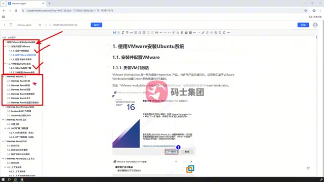 Hermes Agent配置与使用