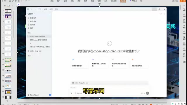 Developing Skills