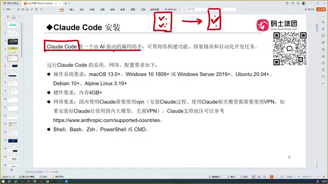 What is Claude Code? Comparison with Cursor/TRAE and Installation Guide