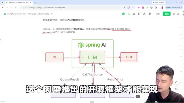Spring AI 2.0实战:Agent开发核心能力与代码生成助手项目