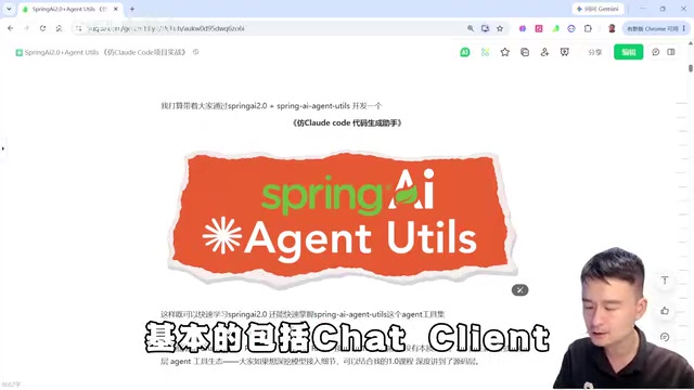 ChatClient, Embedding, ChatModel, RAG and other foundational capabilities