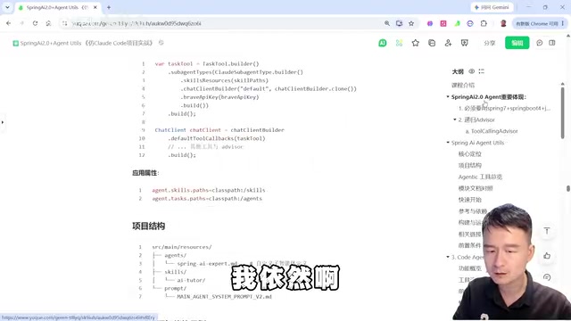 Tutorial progresses from basics to advanced through Spring AI 2.0