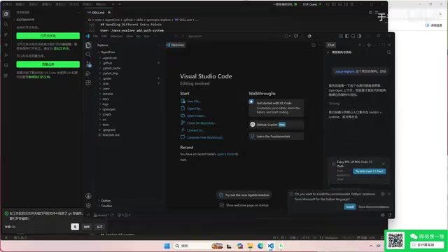 OpenSpec explore 探索结果展示