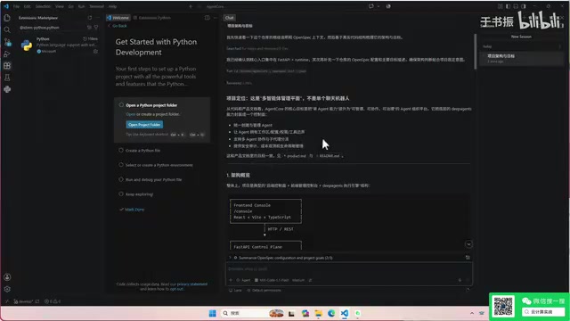 OpenSpec 读取项目文档进行分析