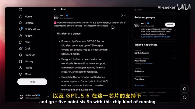 它能以超快模式每秒生成高达750个Token