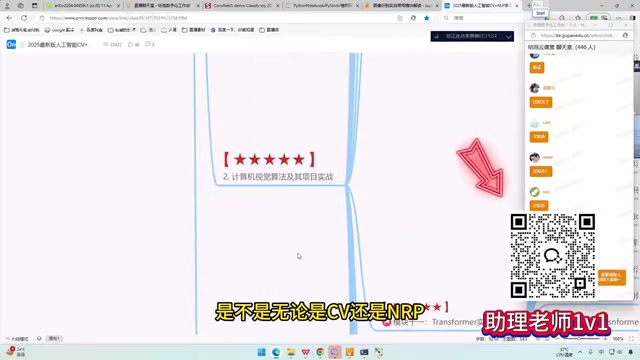 CV和NLP方向详细学习规划