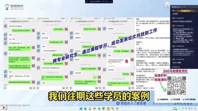 AI算法岗转行学员案例
