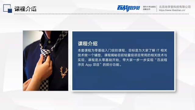 UniApp零基础实战入门:一套代码开发多端App指南