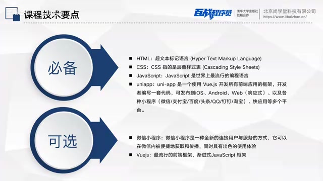 让数据变成动态的