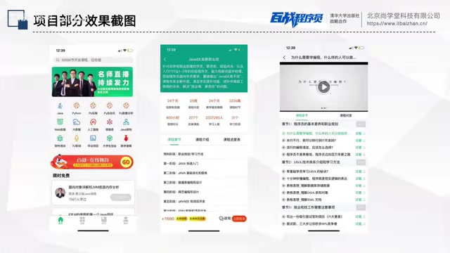 可以进行观看课程