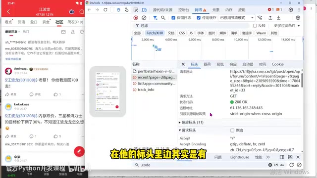 AI逆向APP实战:用大模型自动补浏览器环境