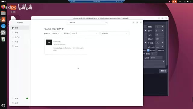 llama.cpp图形化启动器Linux版实测:两种安装方式详解