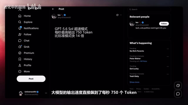 OpenAI's ultra-speed mode delivers 14x faster than standard mode