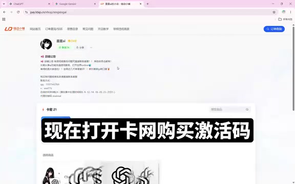 Gemini Pro低价充值骗局揭秘:两年会员背后的真相