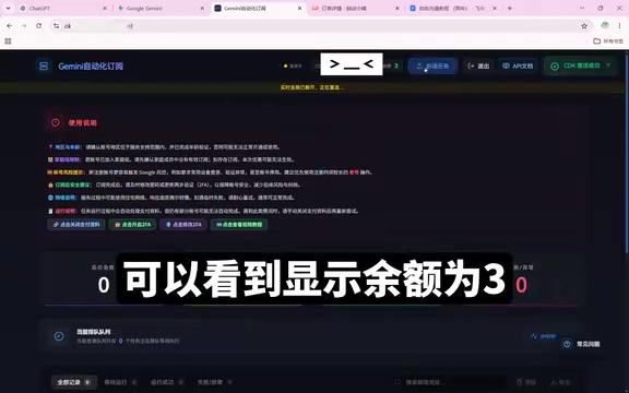 新建充值任务