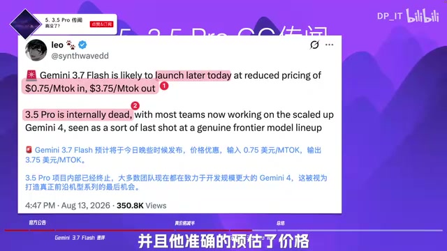 Then in the second item, another piece of information was leaked