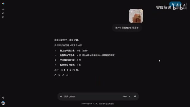 Gemini 3.6 Flash code generation test