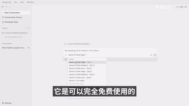Gemini 3.6 Flash Agent capability test