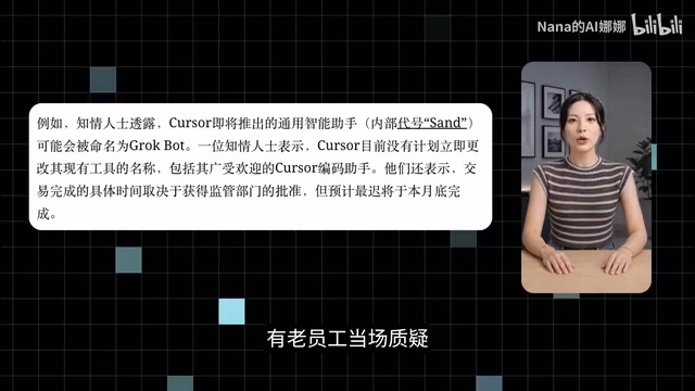 Cursor veteran employees question the brand elimination decision