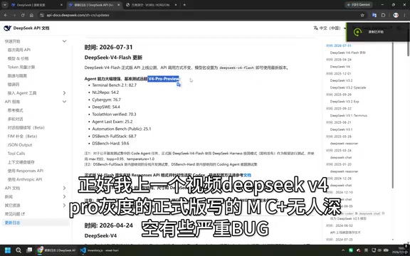 DeepSeek V4 Flash Real-World Test: Coding Ability Surpasses Pro Preview