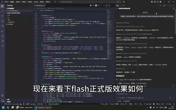 Testing Flash official release with the same prompt
