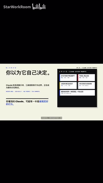 Claude的聪明,一半来自系统提示词