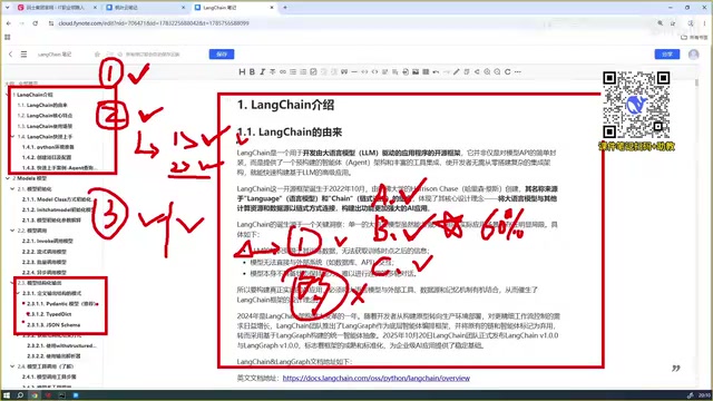 思维导图整理方法