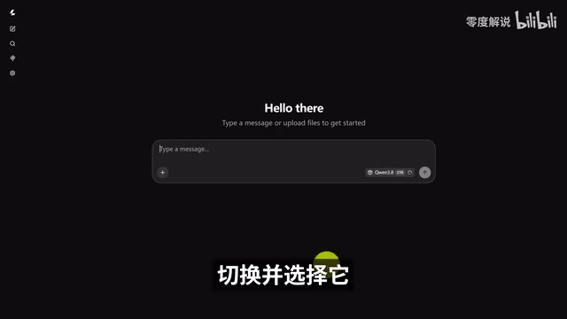 切换本地模型
